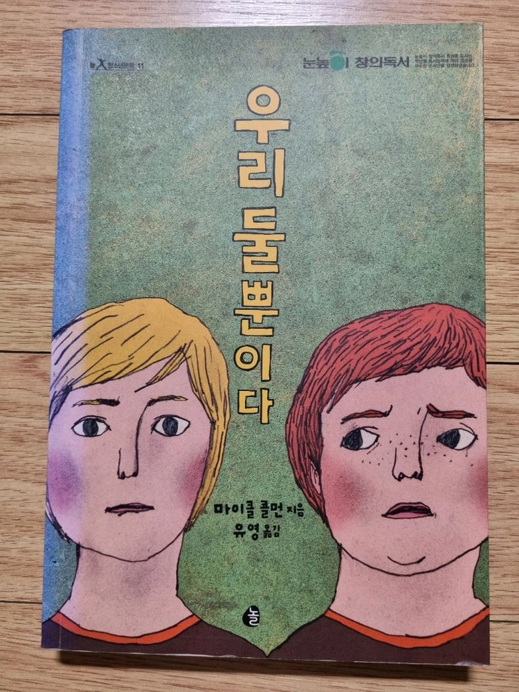 초등도서 이미지