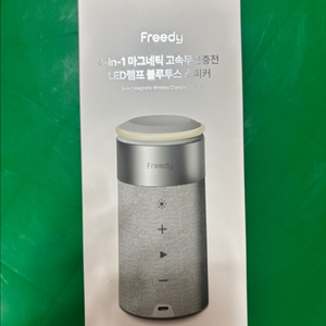 프리디 4-in-1 마그네틱 고속무선충전 LED램프 블루투스 스피커 EA1902 그레이