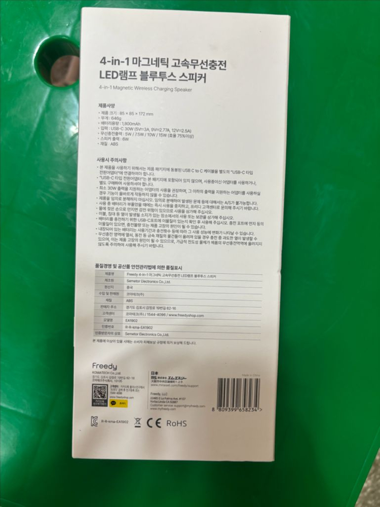 프리디 4-in-1 마그네틱 고속무선충전 LED램프 블루투스 스피커 EA1902 그레이--3