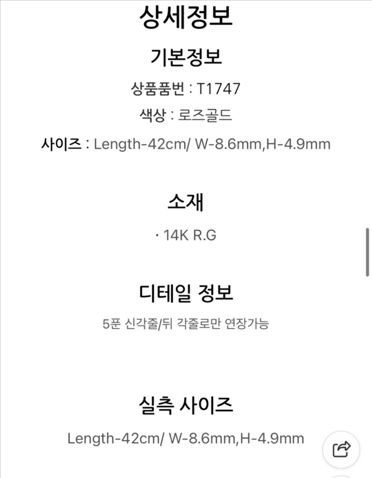 스톤헨지 S Link 목걸이--2