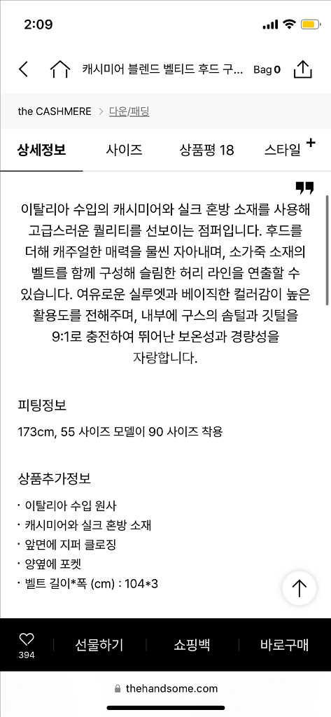 더캐시미어 패딩--8