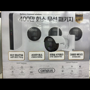캠플러스 400만화소 무선 CCTV 8채널