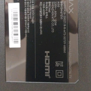 유맥스umax 50인치 tv ai50 액정 사망..(부품용)