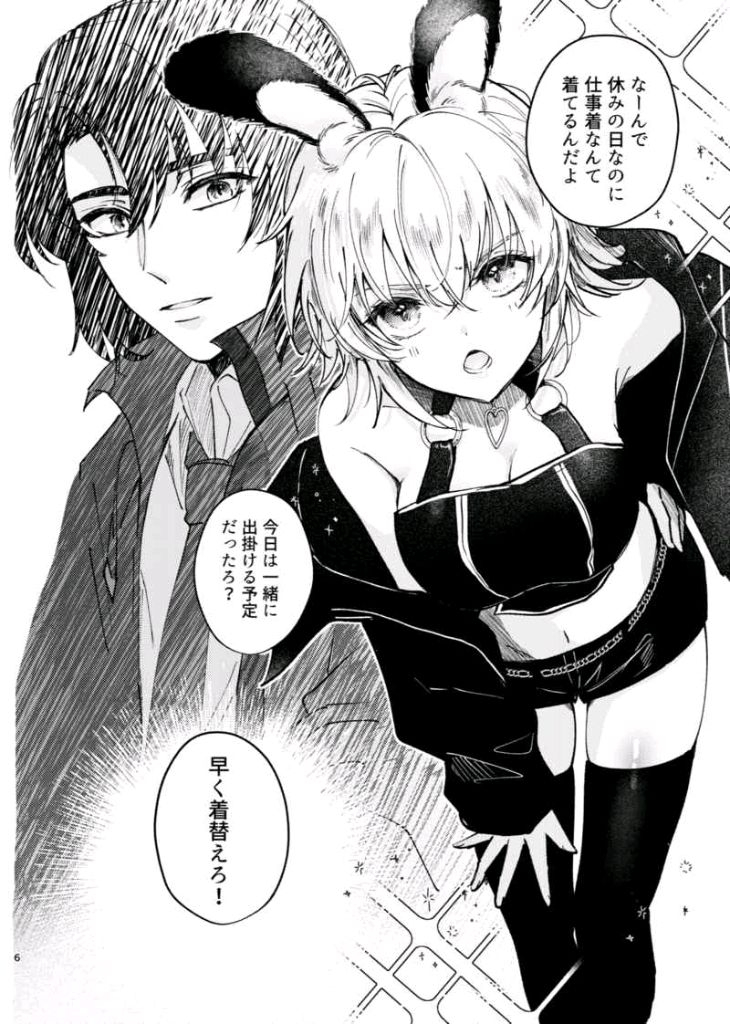 건담시드 아스카가 일본 동인지 회지 아스란 카가리--2