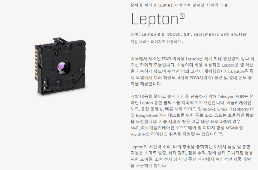 AI 카메라 모듈--5