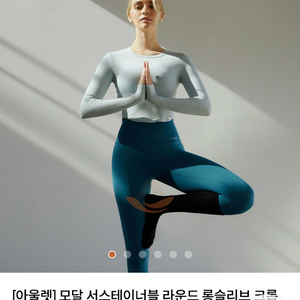 안다르 라운드 롱슬리브 크롭티 새상품