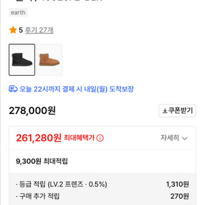 UGG 클래식 미니 부츠 us9 무신사구매
