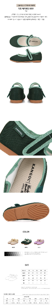 캉골 메리제인 그린슈즈180 + 오즈키즈 아쿠아슈즈180 일괄판매--4