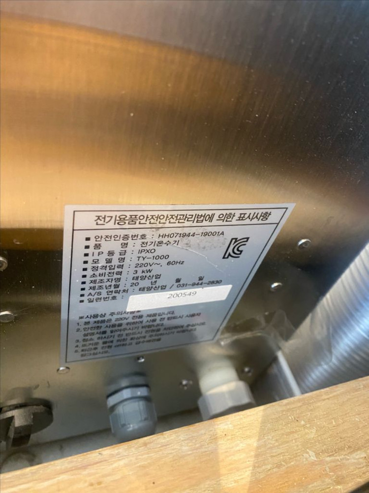 TY-1000 핫워터 디스펜서 온수기 이미지