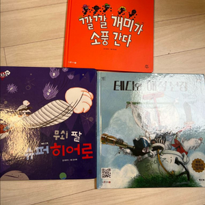 언어 다독다독 + 과학 다독다독 + 도로시책끼