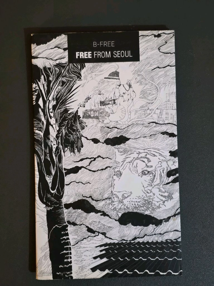 비프리 Free From Seoul 팝니다. 이미지