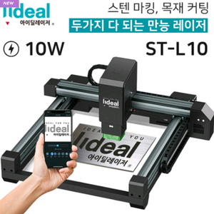 아이딜레이저 ST-L10 10W 소형 레이저 각인기 이미지