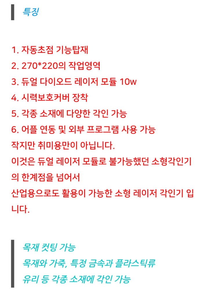 아이딜레이저 ST-L10 10W 소형 레이저 각인기 이미지