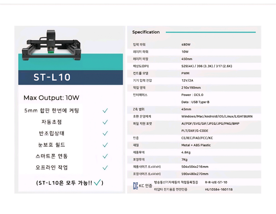 아이딜레이저 ST-L10 10W 소형 레이저 각인기 이미지