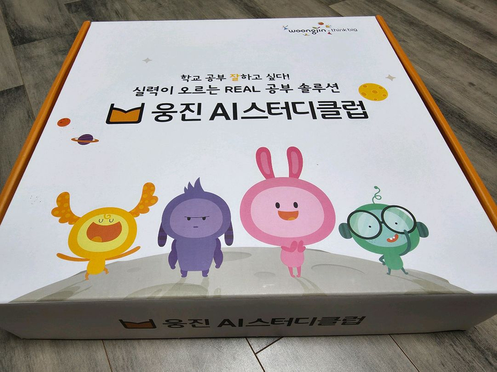 웅진 AI 스터디클럽 거치대 (고급형)--5