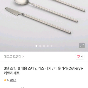 아웃러리 캠핑용 3단 조립식 식기 2세트 블루