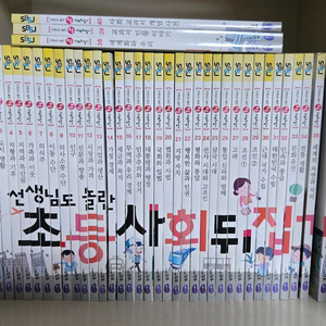 초등사회탐방 학습만화 전집