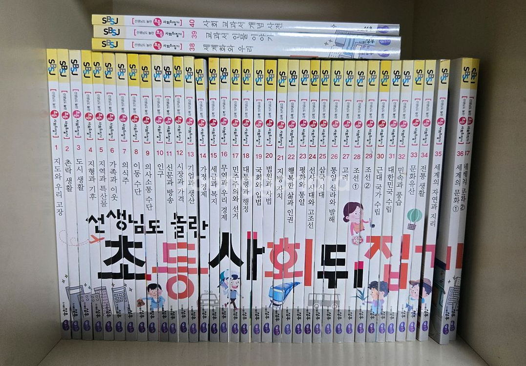 초등사회탐방 학습만화 전집--1