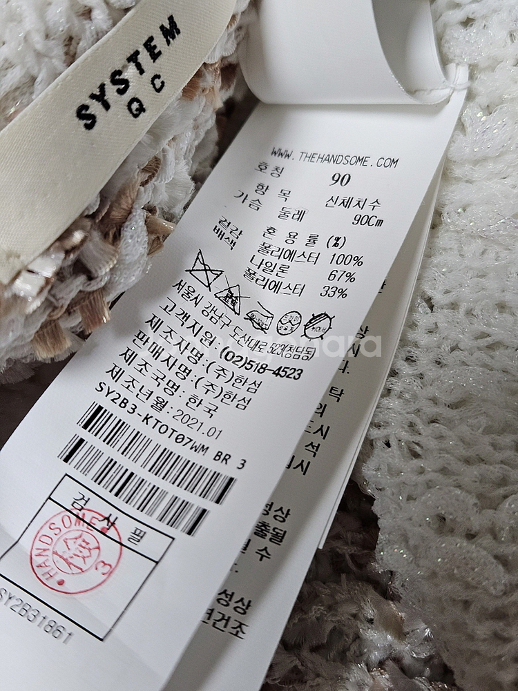 시스템 SYSTEM QC 샘플 글리터 니트 90사이즈--9