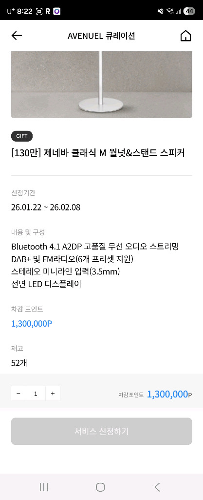 제네바 클래식 M 월넛 스탠드포함 미개봉새상품 이미지