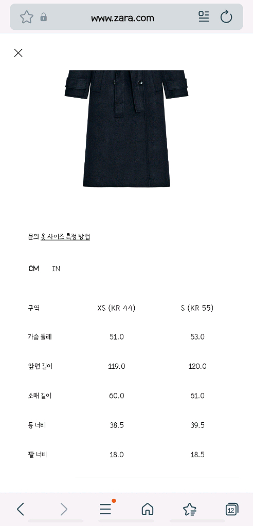 자라 울 벨트 롱 코트 xs 새상품 4070/224/802--5