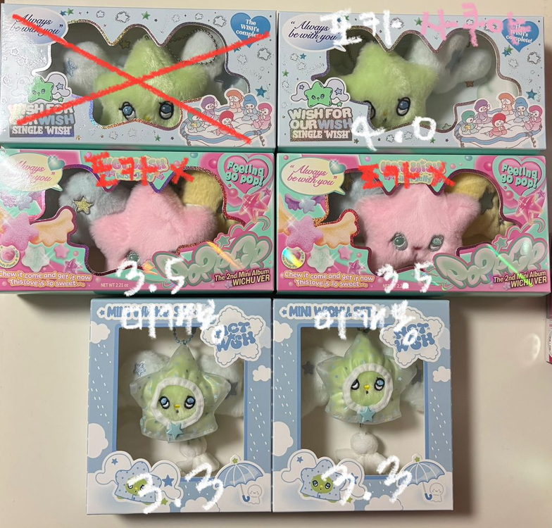 엔시티 위시 위츄 팝츄 미니 양도 위시돌 인형--0