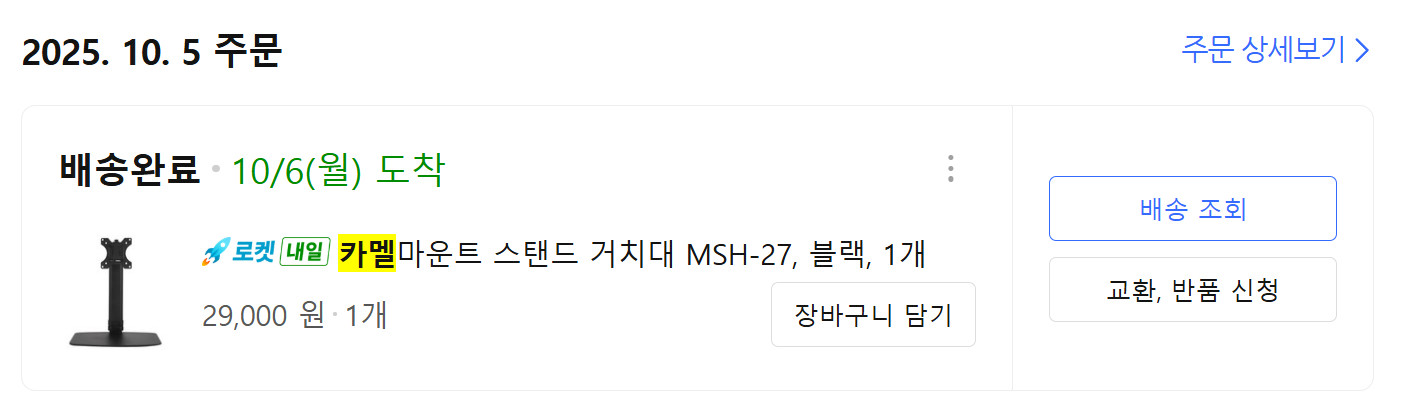 카멜마운트 스탠드 거치대 MSH-27--5