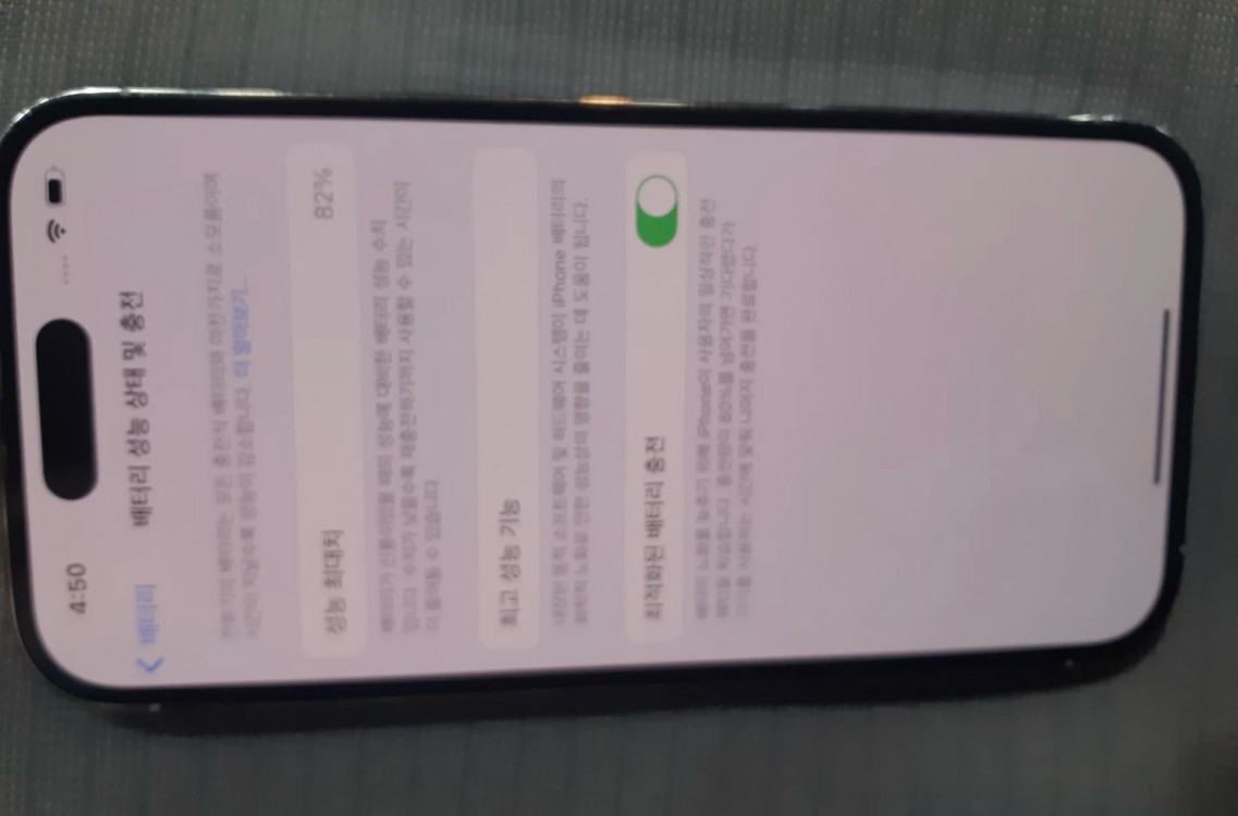 아이폰 14 프로 128GB 화이트 팝니당 이미지