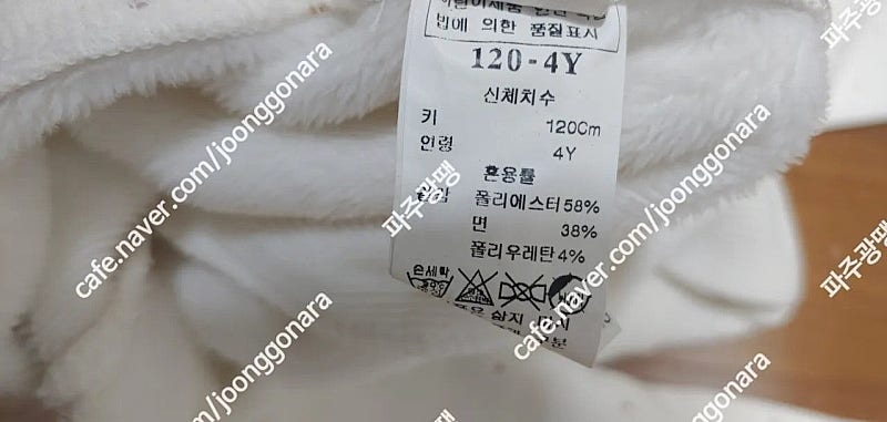 빈폴키즈 여아 밍크뮤 2벌 110 빈폴가디건 1개 그외 다수 사진에 보이는 제품 전부드립니다2만9천원착불--9