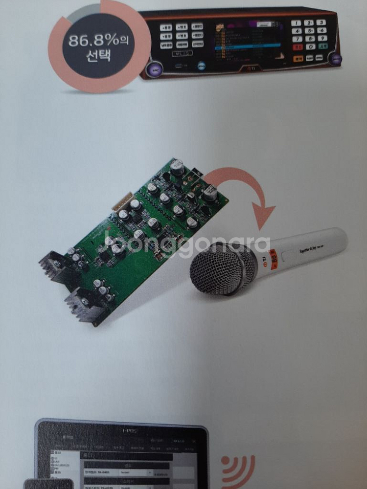 태진 S70 노래방기계 반주기--5