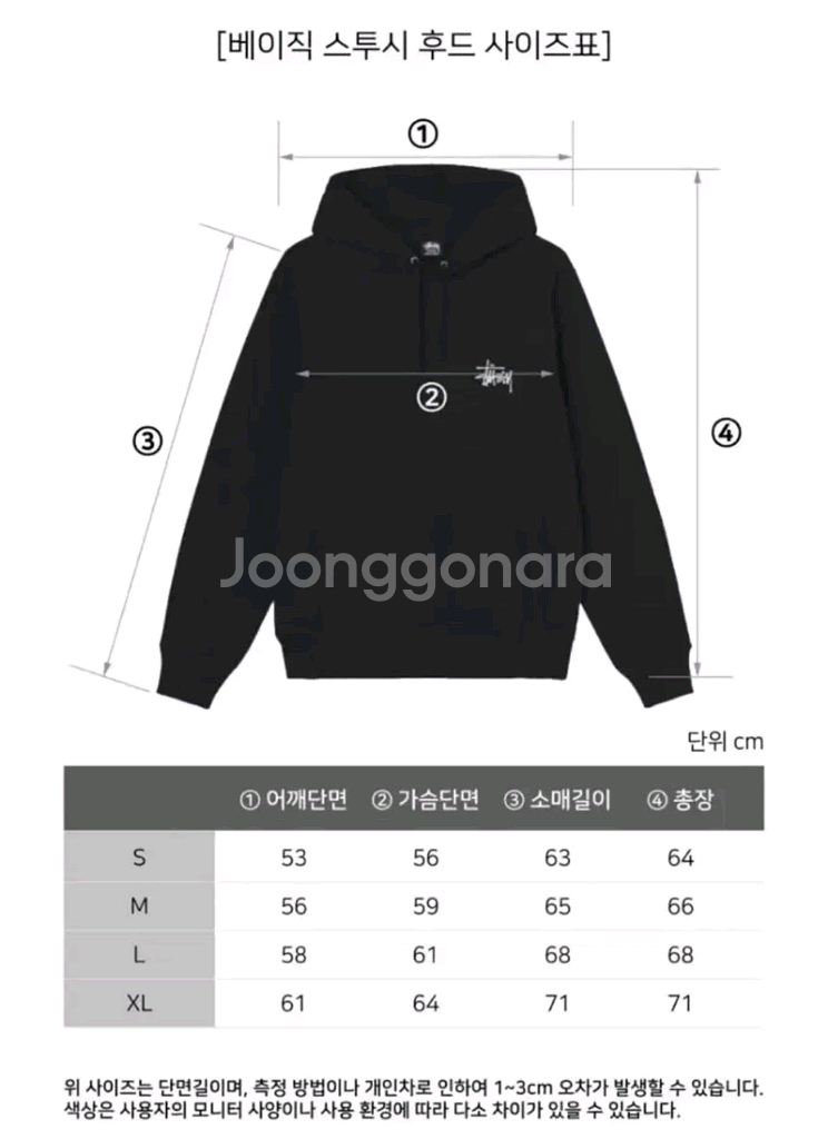 스투시 후드티 남녀공용--2