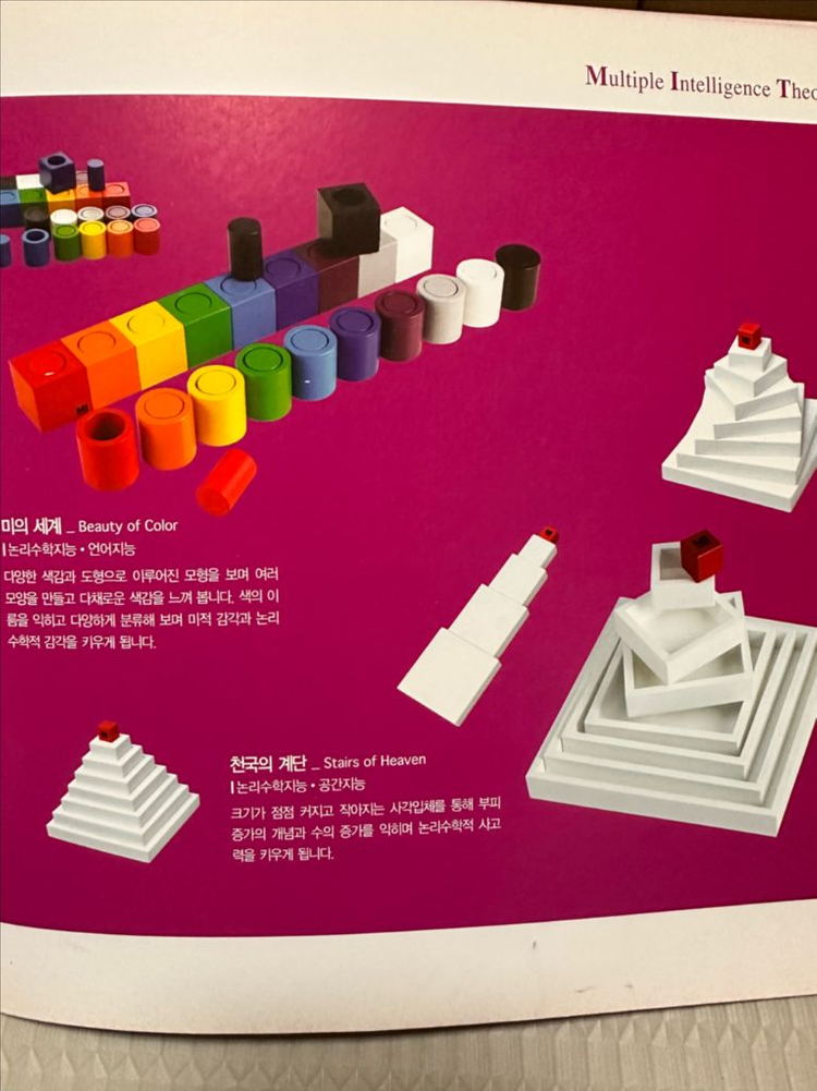 아가월드 MIT 교구 (단품판매)--1