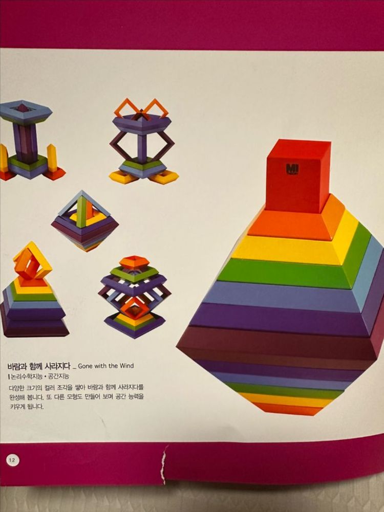 아가월드 MIT 교구 (단품판매)--2