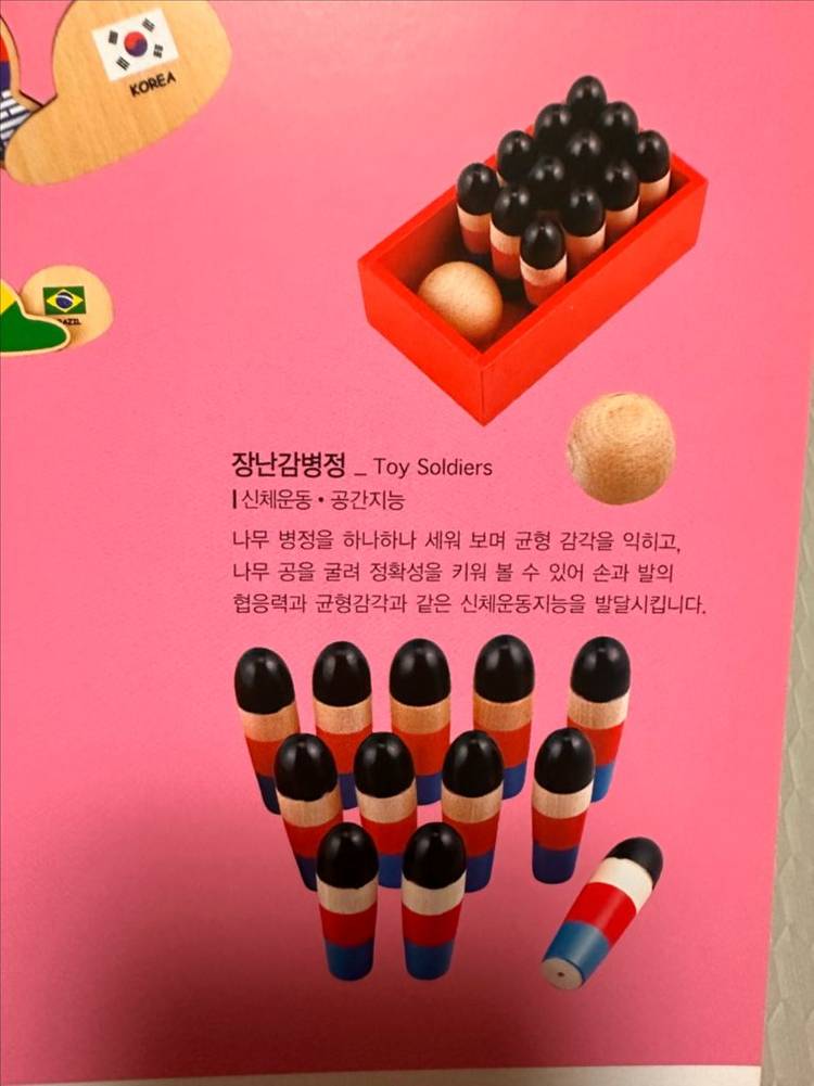 아가월드 MIT 교구 (단품판매)--3