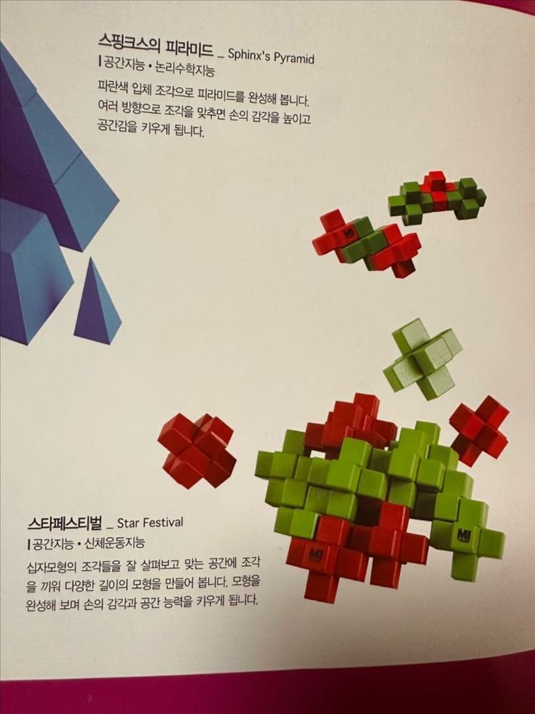 아가월드 MIT 교구 (단품판매)--5