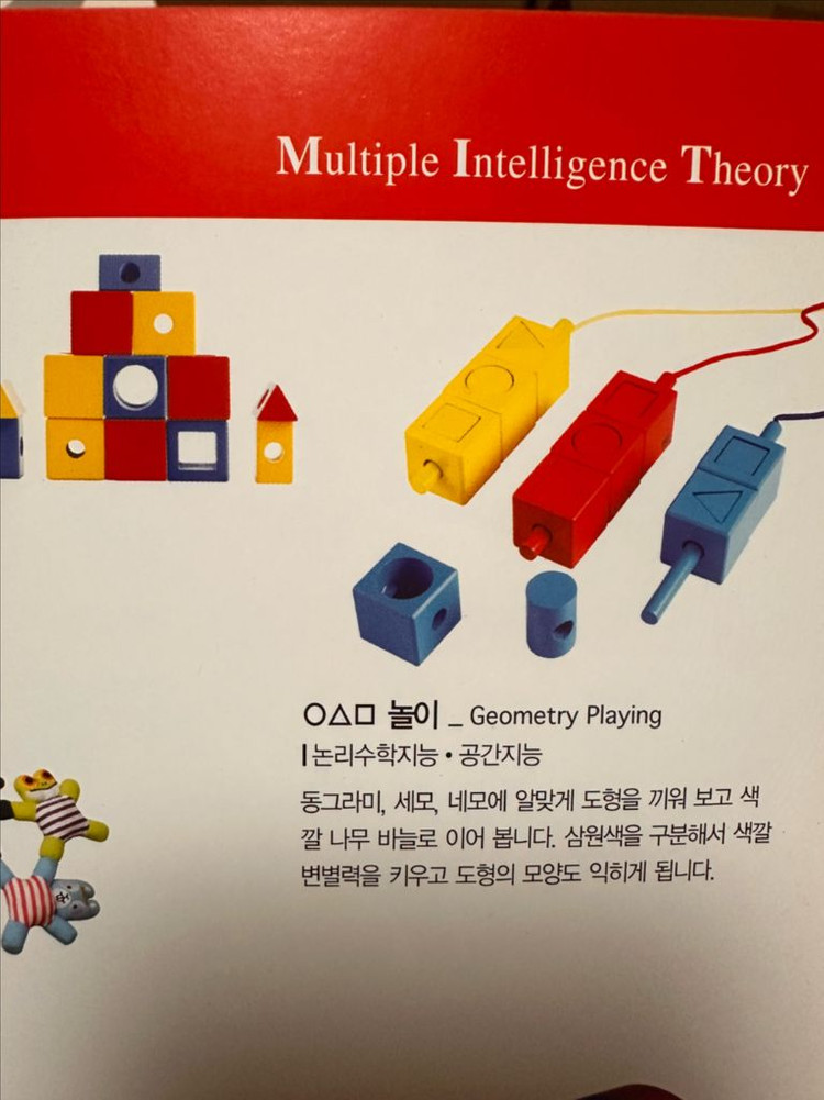 아가월드 MIT 교구 (단품판매)--6