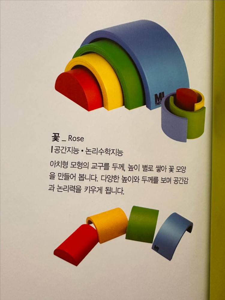 아가월드 MIT 교구 (단품판매)--7