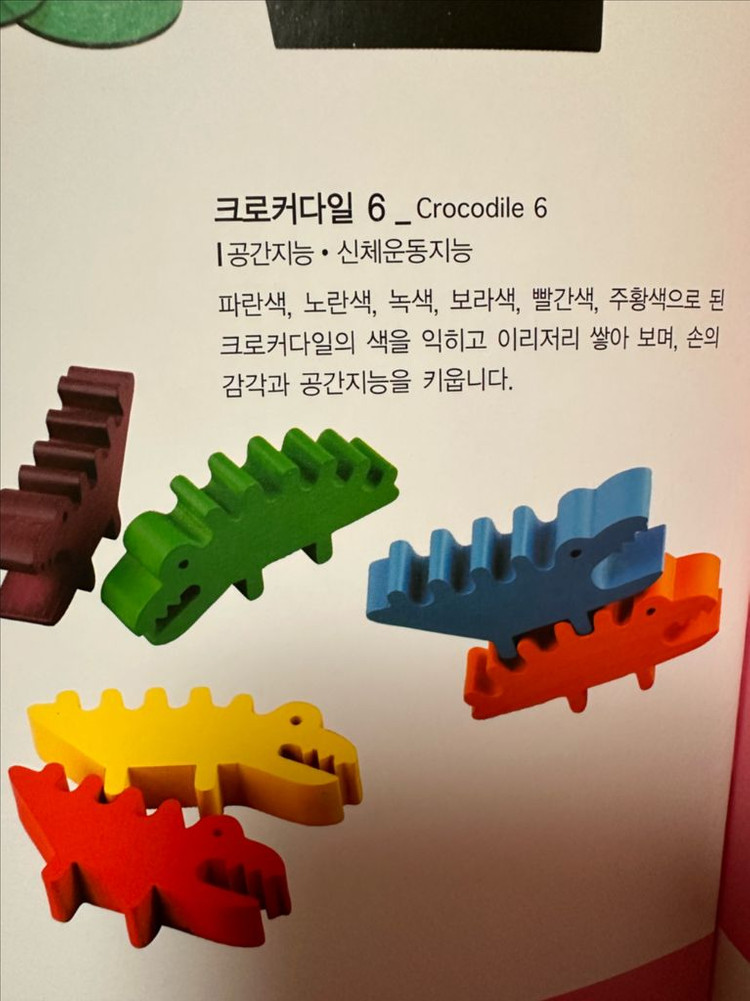 아가월드 MIT 교구 (단품판매)--8