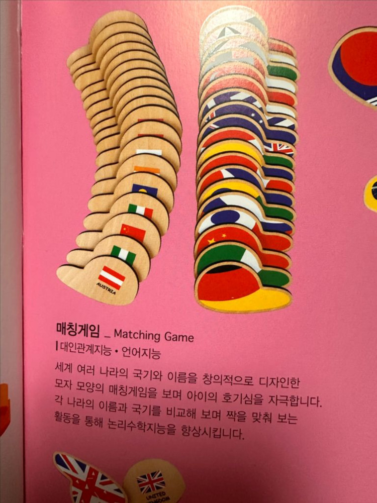 아가월드 MIT 교구 (단품판매)--9