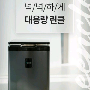 급처)린클 음식물처리기 RC-02 이미지