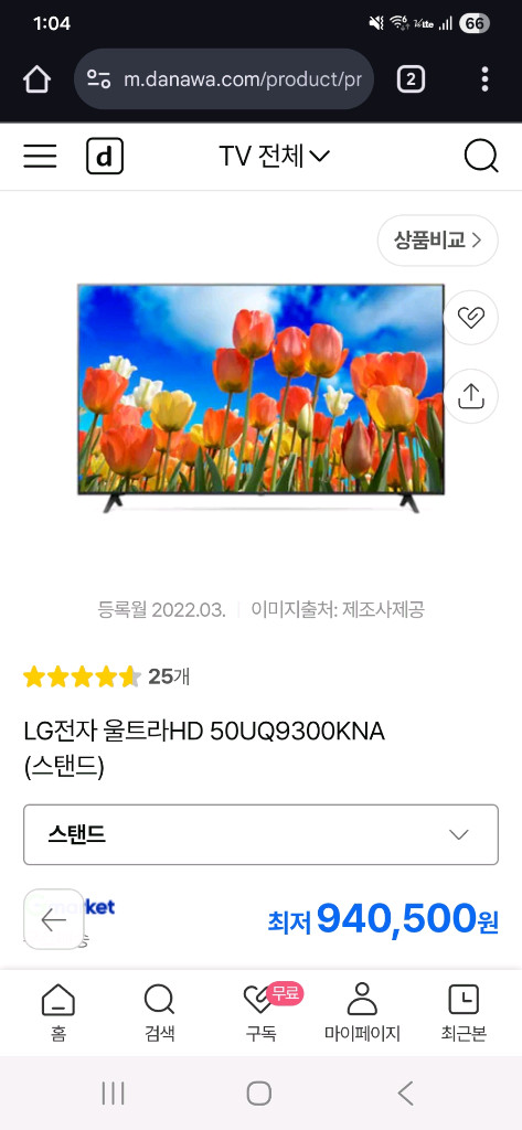 LG 울트라HD 50인치 TV--2