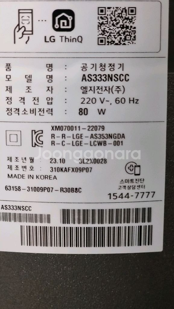 LG오브제 알파 2단 공기청정기 특 A급 판매합니다--4