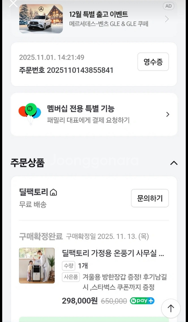 (S급)딜팩토리 가정용 온풍기--3