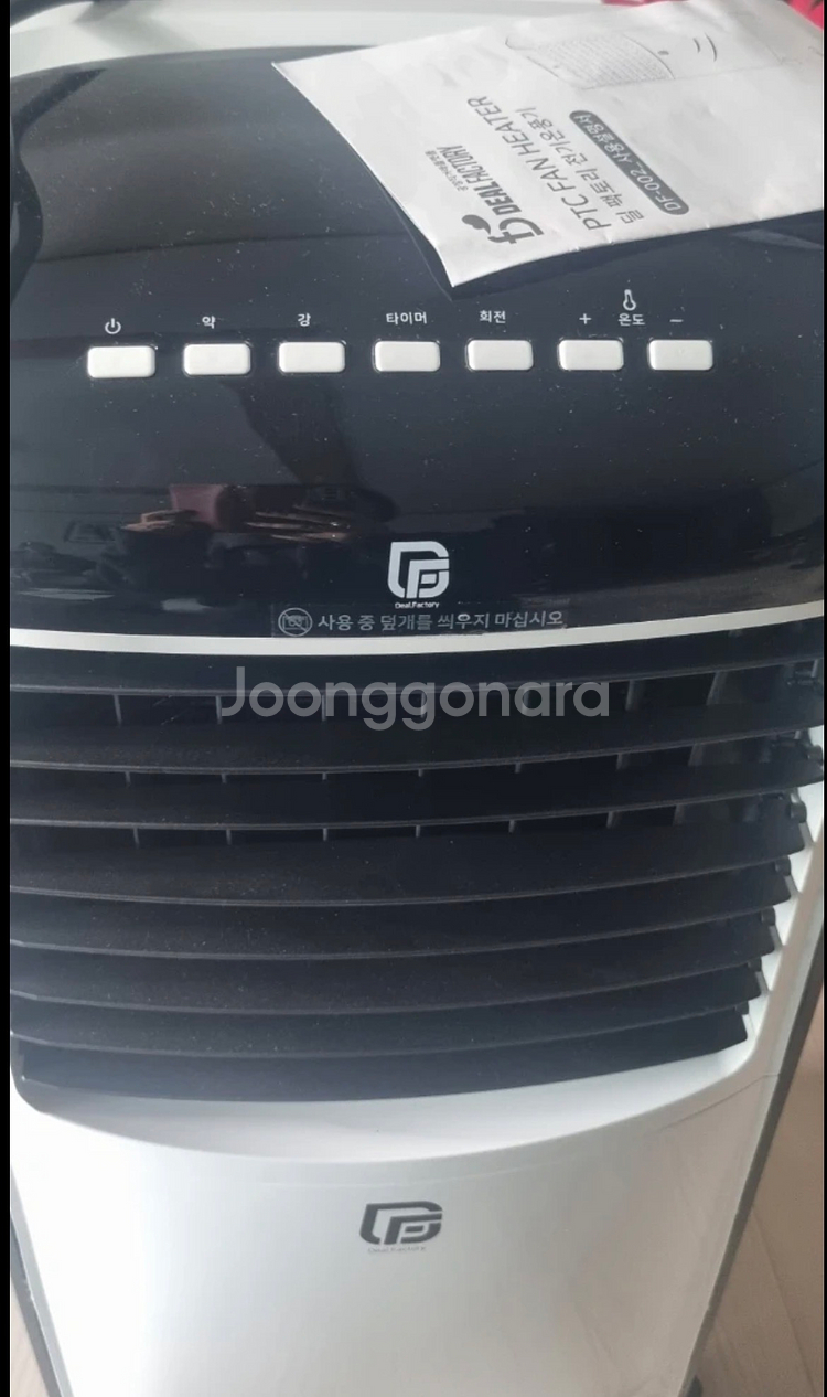 (S급)딜팩토리 가정용 온풍기--1