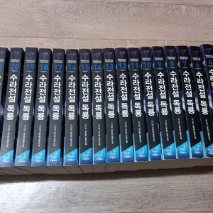 수라전설독룡1-24권(시니어) 이미지