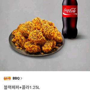 bbq 블랙페퍼 콜라