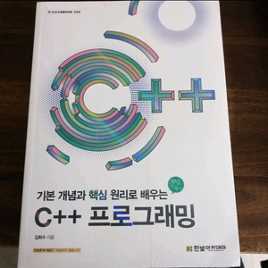 C++컴터프로그래밍