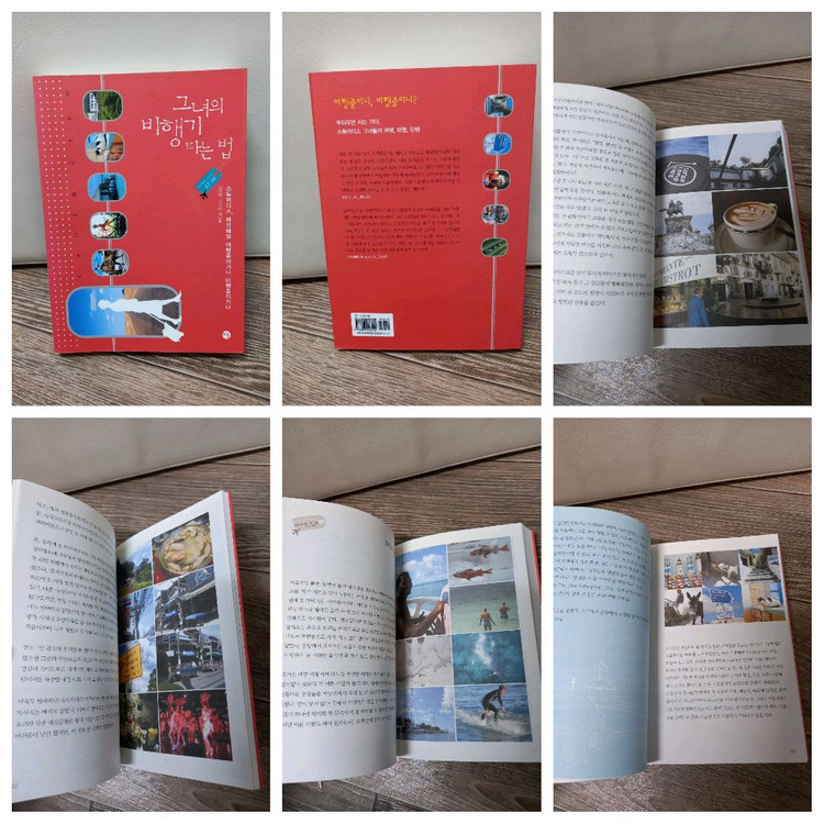 여행에세이 6권_택포15000원--7