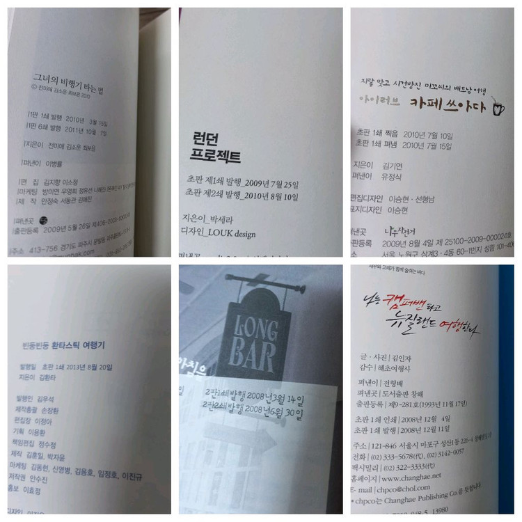 여행에세이 6권_택포15000원--8