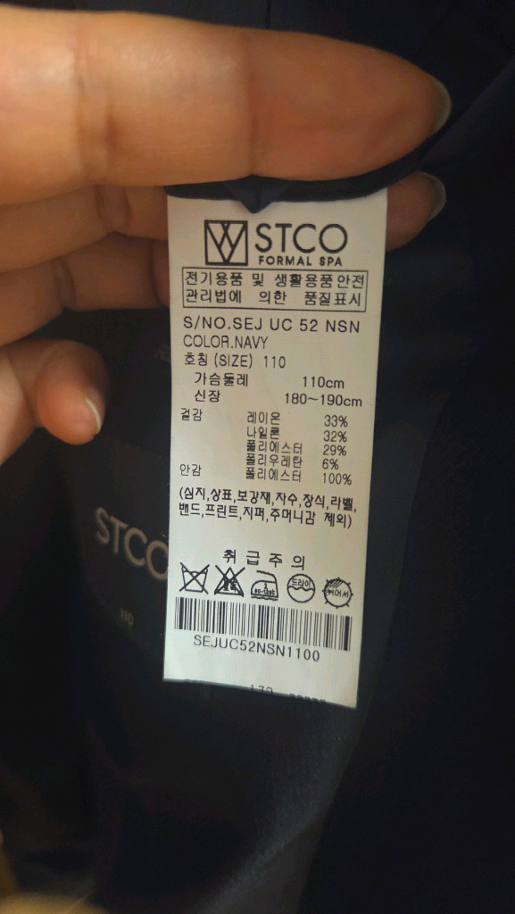 STCO 릴렉스핏 자켓 네이비 (110)--2